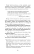 Hatidze Turhan. Die Sultanin-Ukrainerin – Beschützerin der Kosaken. Buch 3